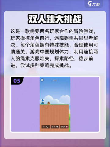 2024必玩🔥二人儿童小游戏大全🎉截图6
