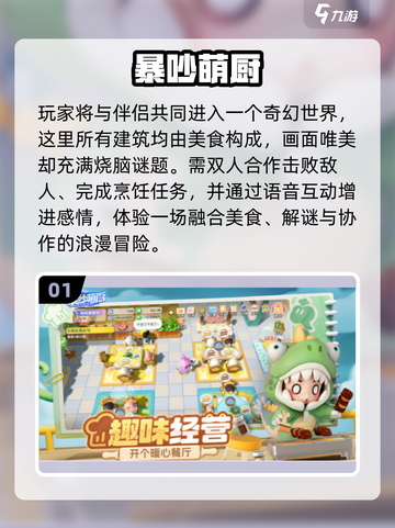 2025情侣聊天手游推荐🔥超甜互动小游戏来袭💞截图2