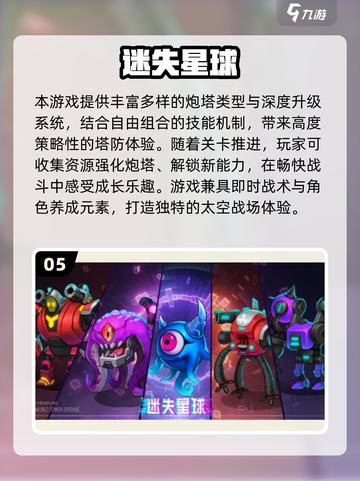 🔥2025超火单机游戏推荐！🎮类似保卫萝卜神作来袭💥截图6