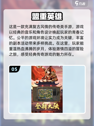 🔥2025最耐玩的传奇手游排行榜🔥截图6