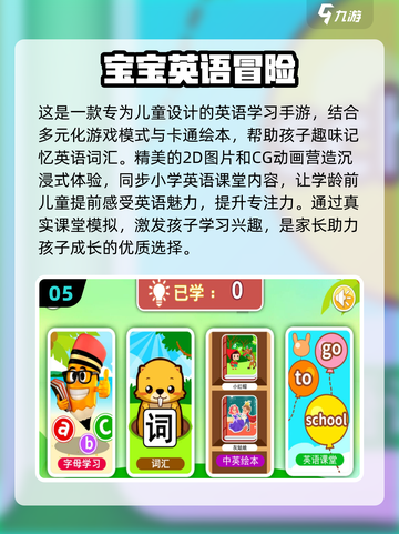 6个月宝宝玩啥？这些经典游戏太有趣啦🎉截图6