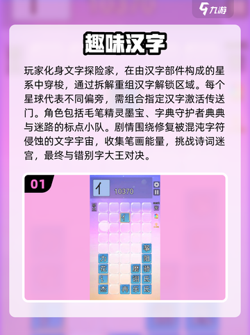 🔥10岁孩子益智游戏TOP榜！2025最火手游推荐✨截图2