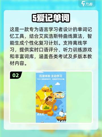 📚2025最耐玩学习手游推荐！边玩边学太上头🔥截图3