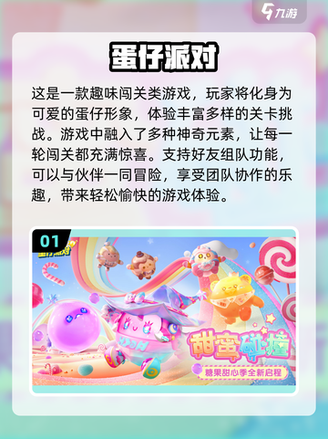 2022超🔥好玩的闯关游戏排行榜🎮截图2