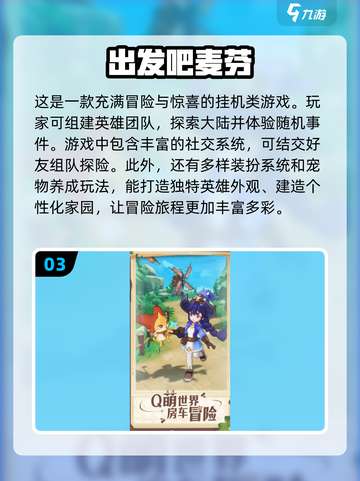 🔥2025必玩五个字游戏🔥下载推荐✨截图4