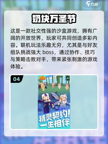 2024必玩🔥能联机的沙盒游戏下载推荐🎮截图5