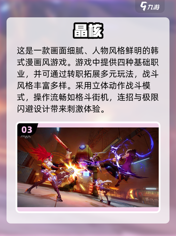 2024必玩🔥手机网游大盘点！🎮截图4