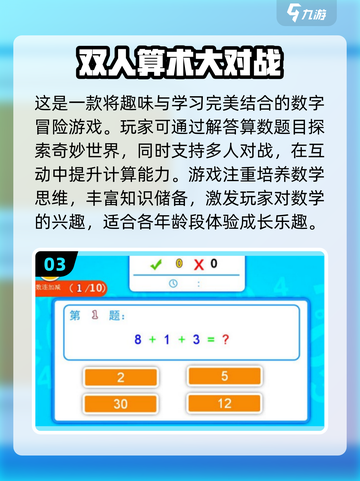 ✨2025最火双人游戏大揭秘，亲子互动超有趣！🎮截图4