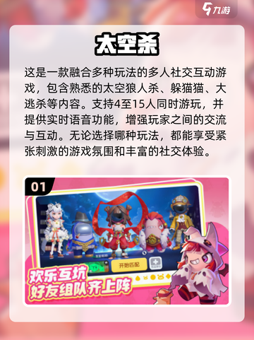 🔥2025超人气多人互动游戏推荐🎮截图2