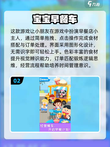 🔥三岁宝宝必玩的20个超萌游戏！👶💥截图3
