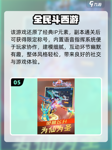 🔥2025耐玩西游回合制手游大汇总！🎮截图6