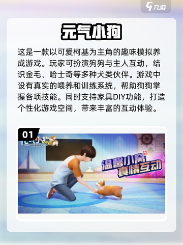 🐶2025超有趣狗狗游戏推荐，快来下载玩耍！🎮截图2