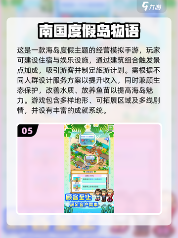 🔥2025开罗游戏全系列推荐！🎮必玩清单💥截图6