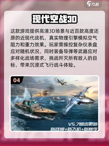 ✈2024必玩！超燃操控飞机手游推荐🔥截图5