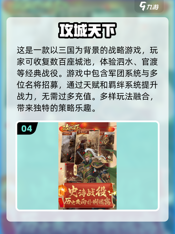🔥2024必玩！高人气策略战争手游合集💎截图5