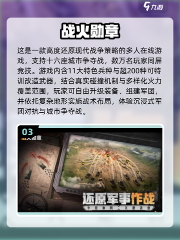 🔥2025高人气战略游戏TOP榜！🎮截图4