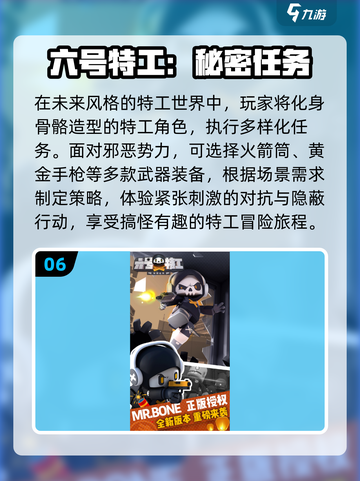 2025最🔥特工游戏汇总🎉玩家都爱不释手！截图7