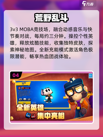 🔥2025最火15款互动手游TOP榜💥截图5