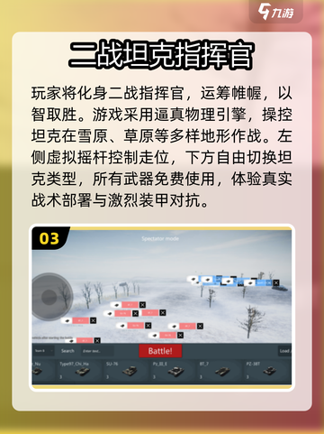 🔥2025最火战术手游TOP榜💥截图4