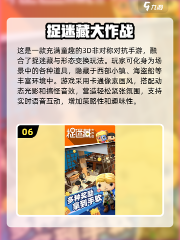 🔥2025必玩！非对称竞技游戏下载合集🎮截图7