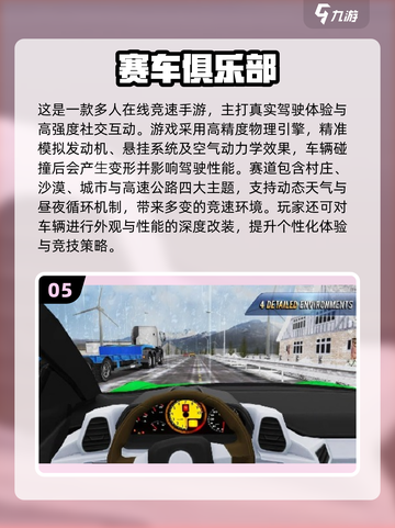 🔥2025最燃竞速手游合集出炉！🎮💨截图6