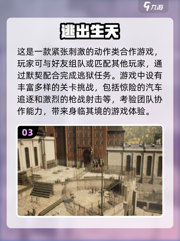 两人世界💡2024超赞双人游戏推荐🎉截图4