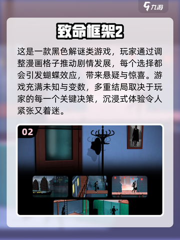🔥2025致命游戏排行榜💥高人气TOP榜单🎮截图3