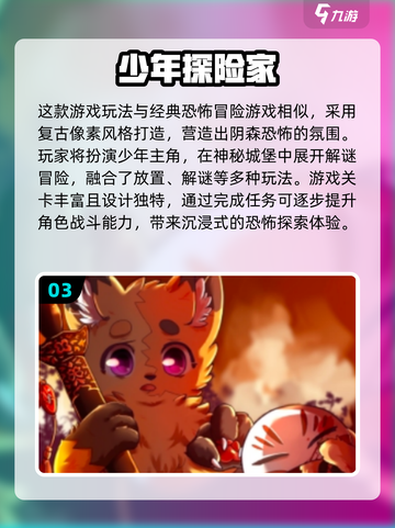🔥阿曼达游戏下载TOP榜！2025冒险手游排行新鲜出炉💥🎮截图4