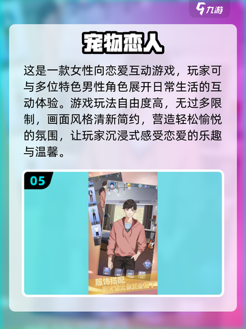 2023🔥适合女生玩的单机手游合集🎉截图6