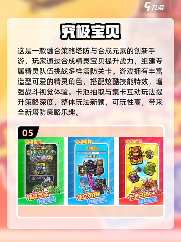 🔥2025最火小宝贝游戏推荐！免费下载不踩雷✨截图6