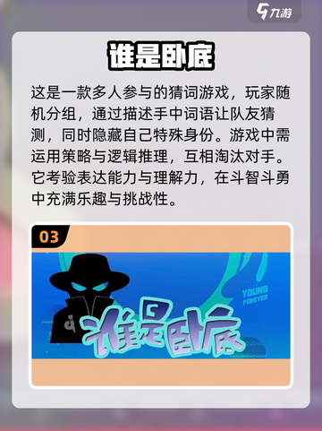 适合团队玩的🔥趣味游戏推荐🎉截图4