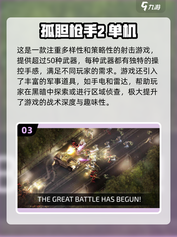 2024必玩🔥无网单机游戏合集🎉截图4