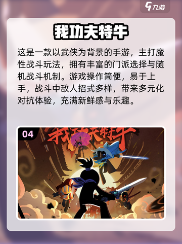 🔥2025超多武器格斗游戏大揭秘！🎮💥截图5