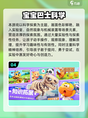 🔥2025超火儿童学习游戏大揭秘！🎮截图5
