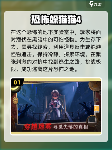 恐怖手游推荐🎉2024年最🔥的恐怖游戏下载清单截图2