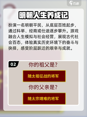 🔥2025最火大明手游TOP5推荐！🎮截图3