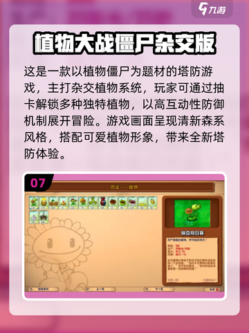 🔥2025塔防游戏TOP榜！🎮必玩合集来袭截图8