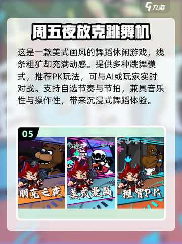 🔥2025最火炫舞游戏TOP榜💃截图6