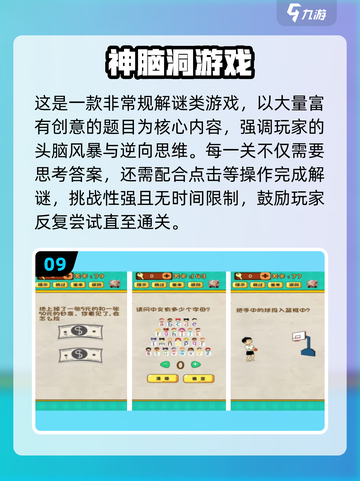 🔥2025最烧脑益智游戏榜！🔥截图10