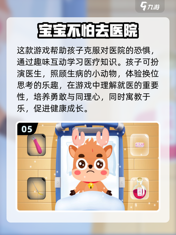 小朋友游戏大盘点！✨2025最火游戏全在这里🔥截图6