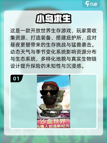 🏝荒岛求生游戏推荐！经典怀旧必玩截图2