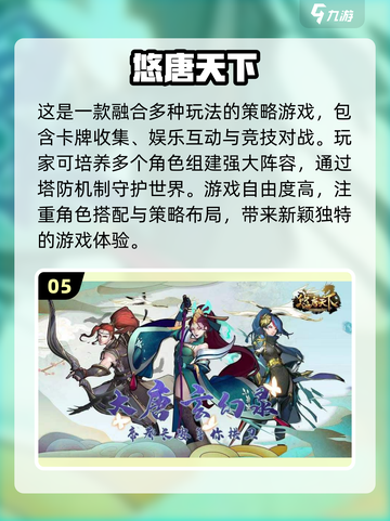 🔥2022超有趣塔防闯关手游推荐💥截图6