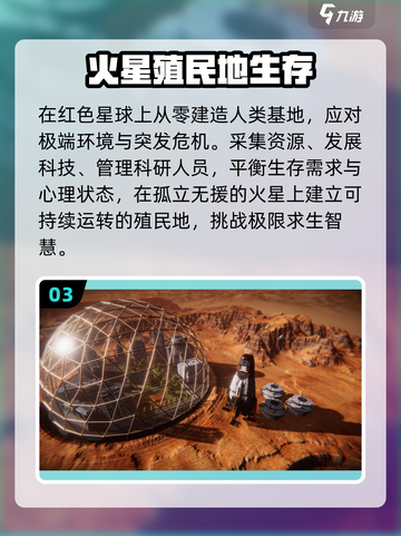 🌌2025最火外星建造游戏推荐！🚀截图4