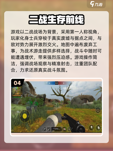🔥2025必玩二战手游TOP榜💥🎮截图5