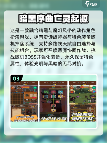 🔥2025暗黑手游TOP榜出炉！🎮迷失传奇等你征服！截图4