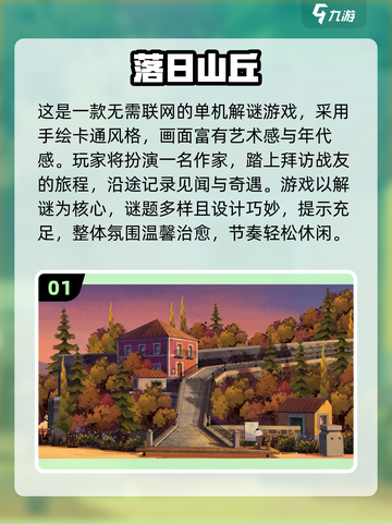 🔥2025单机手游推荐！无需WiFi也能畅玩截图2