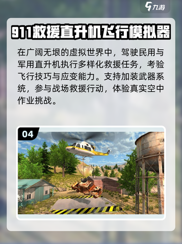 ✈2025最刺激紧急迫降游戏TOP榜🔥截图5