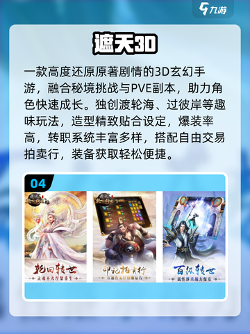 🔥2016最火3D网游免费玩🎮截图5