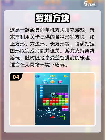 2022必玩🔥免费六边形游戏推荐🎉截图5