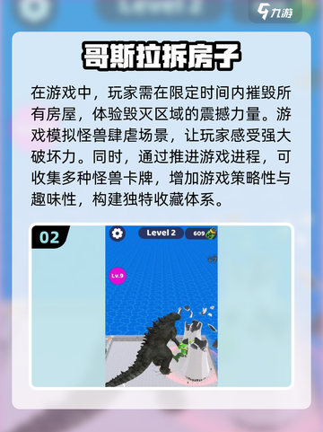 🔥2024必玩！哥斯拉手游大全来了🦖截图3